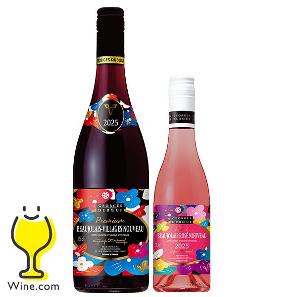 ジョルジュ・デュブッフ ボジョレーヌーボー2025 優良配送 【2-I