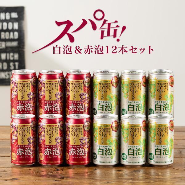 SUNTORY（サントリー） ワイン 缶 送料無料 酸化防止剤無添加の