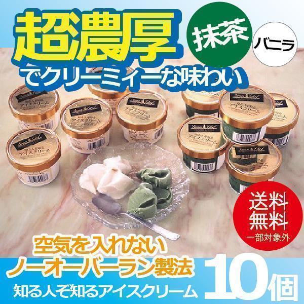 お歳暮 御歳暮 ギフト アイスクリーム 送料無料 {知る人ぞ知るアイスクリーム10個セット} 詰め合わせ セット 冷凍便『YWS』