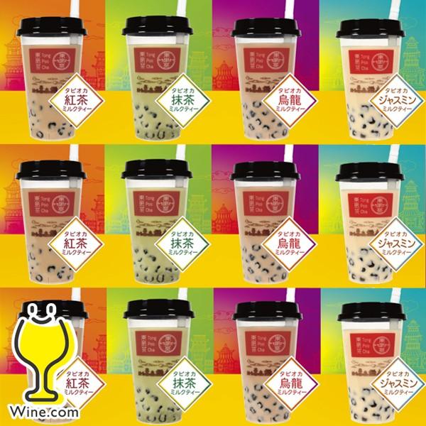タピオカ タピるドウシシャ 東風茶 タピオカミルクティー 4種