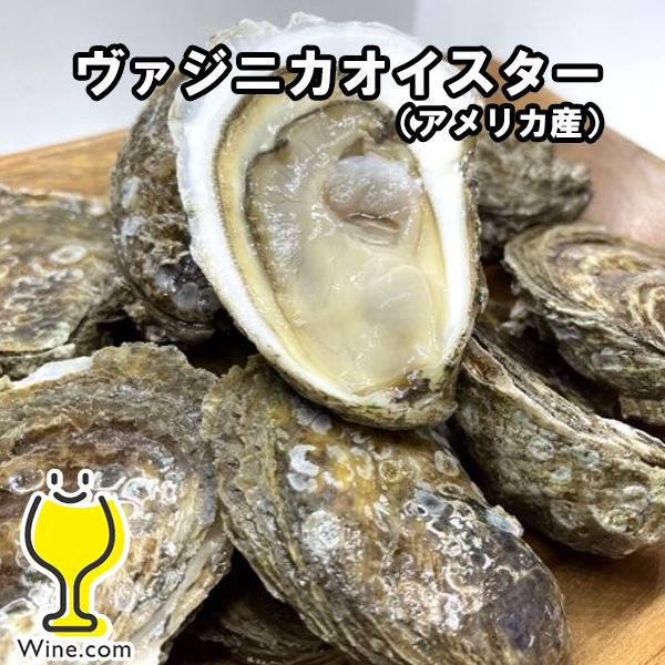 大田市場直送 山小三 殻付き かき カキ オイスター 海外産真牡蠣 米国ワシントン州 ヴァジニカオイスター 1個 クール便