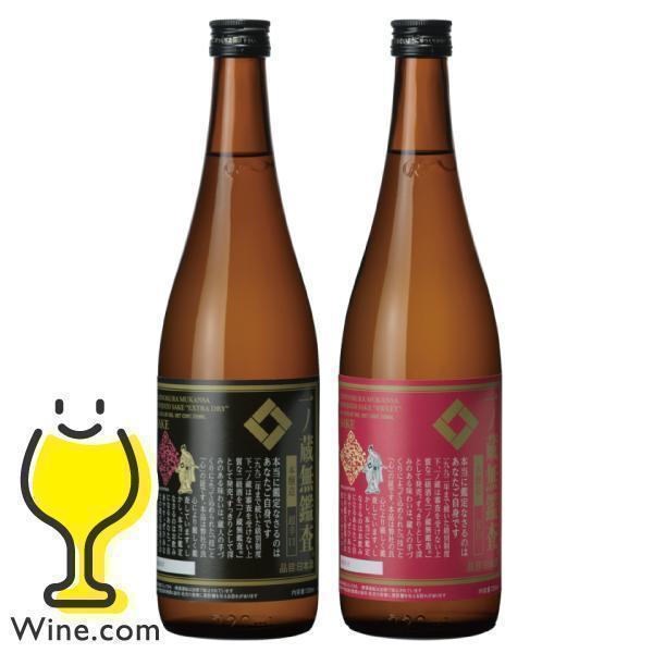 日本酒 送料無料 一ノ蔵 無鑑査2種飲み比べセットB ギフト 無鑑査超辛口＆無鑑査甘口 720ml×2本 宮城県『HSH』