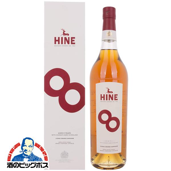 コニャック ブランデー HINE ハイン 8年 グランシャンパーニュ 42度