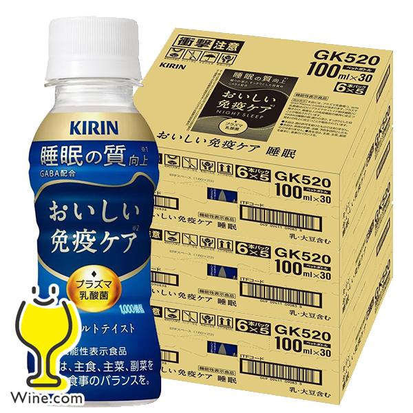 おいしい免疫ケア プラズマ乳酸菌 免疫ケア 睡眠 ドリンク 乳酸菌飲料