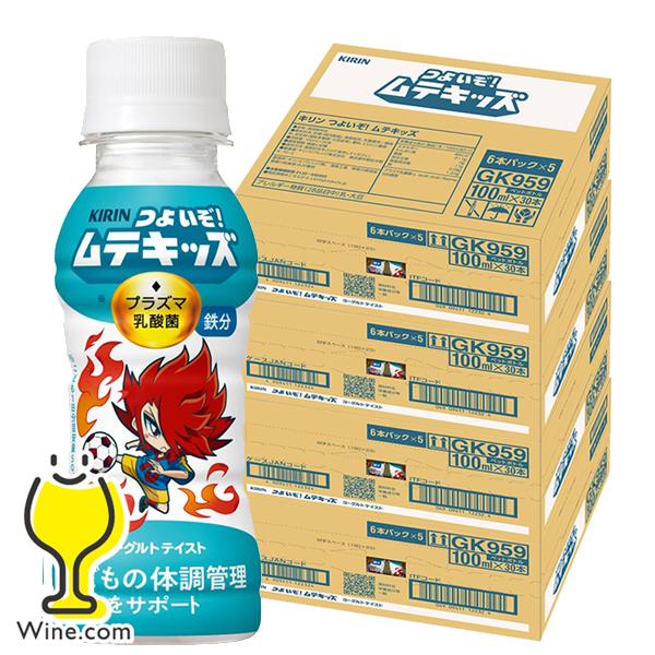 おいしい免疫ケア 4箱 子ども健康飲料 プラズマ乳酸菌 ヨーグルト
