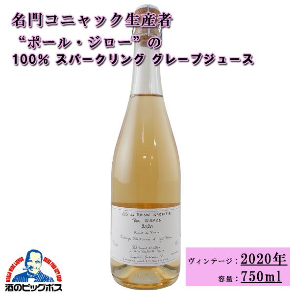 ポールジロー スパークリング グレープジュース 100 750ml ノンアルコール ワイン Com 通販 Yahoo ショッピング