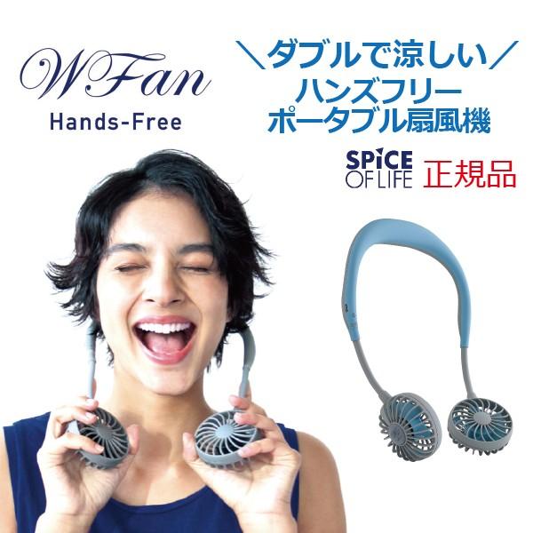 SPICE of Life（スパイス オブ ライフ） 青 SPICE スパイス 扇風機 首