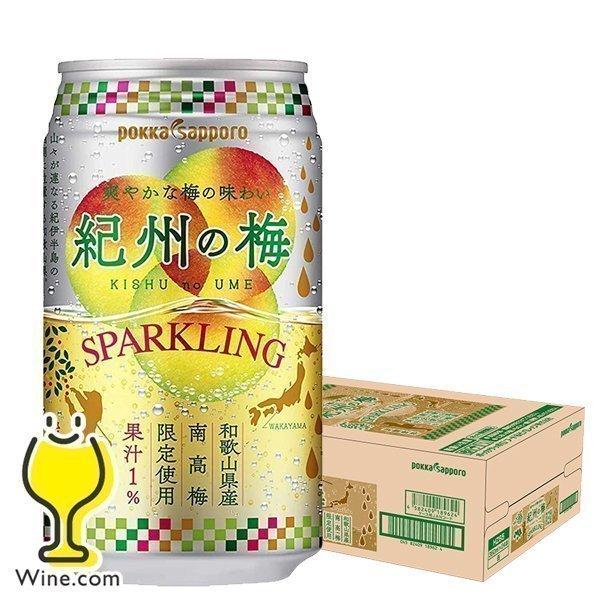pokka sapporo 炭酸飲料 送料無料 ポッカサッポロ 紀州の梅 