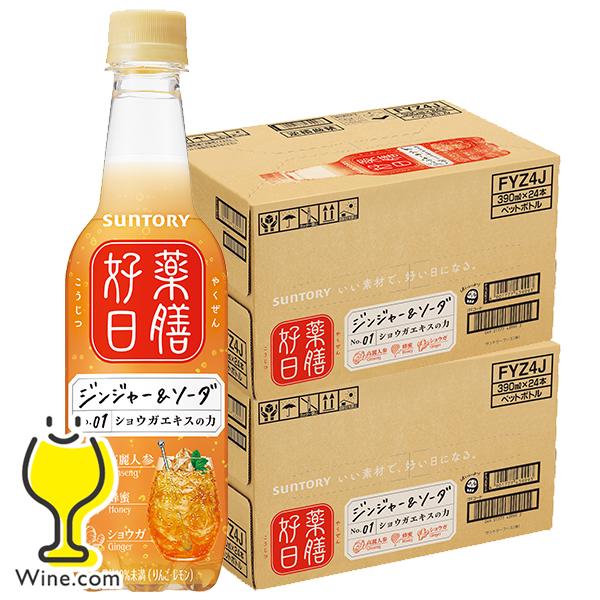 SUNTORY 2025年9月2日限定発売 炭酸飲料 送料無料 サントリー 薬
