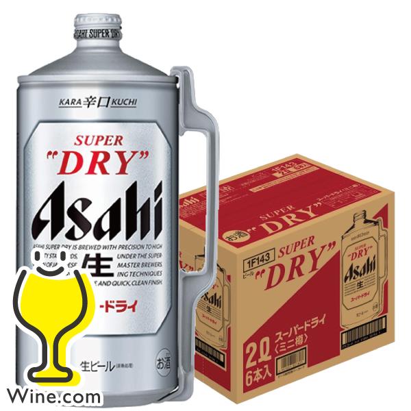 他サイト： 送料無料 アサヒ スーパードライ ミニ樽 2L×1ケース/6本(006)『CSH』2000mlの商品画像