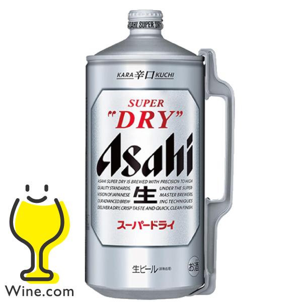 アサヒ スーパードライ ミニ樽 2L×1本『OMS』2000ml : ワイン.com