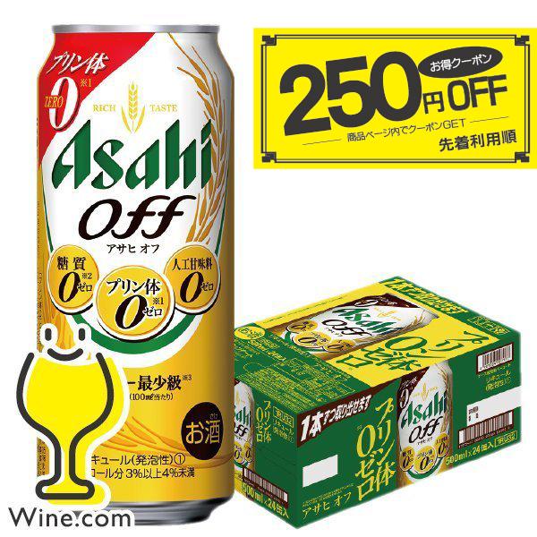 ビール類 beer 発泡酒 第3のビール 送料無料 アサヒ オフ 糖質0 ゼロ プリン体0 500ml×1ケース/24本(024)『SBL』 第三のビール 新ジャンル :4901004027160-sbl-1:ワイン.com - 通販 - Yahoo!ショッピング ビール類 beer 発泡酒 第3のビール 送料無料 アサヒ オフ 糖質0 ゼロ プリン体0 500ml×1ケース/24本(024)『SBL』 第三のビール 新ジャンル :4901004027160-sbl-1:ワイン.com - 通販 - Yahoo!ショッピング