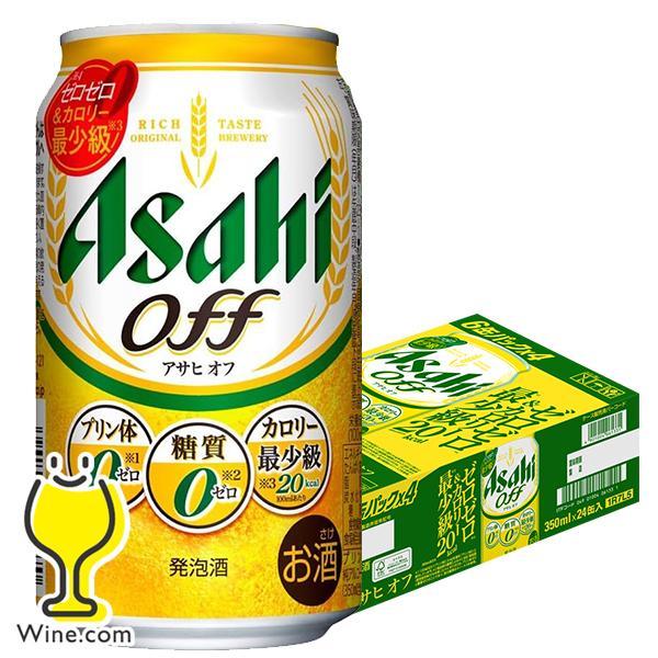ビール類 Beer 発泡酒 新ジャンル アサヒ オフ 糖質0 ゼロ プリン体0 350ml 1ケース 24本 024 Sbl 第三のビール 新ジャンル Sbl 1 ワイン Com 通販 Yahoo ショッピング