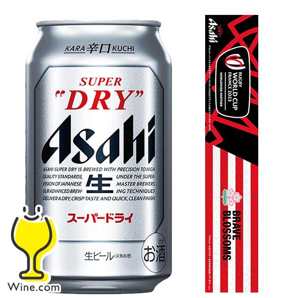 ビール beer スーパードライ ラグビー応援マフラータオル4枚付き 送料無料 アサヒ スーパードライ 350ml×1ケース/24本(024)『CSH』