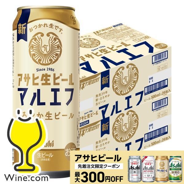 アサヒ（asahi） ビール beer 送料無料 生ビール マルエフ 500ml×2