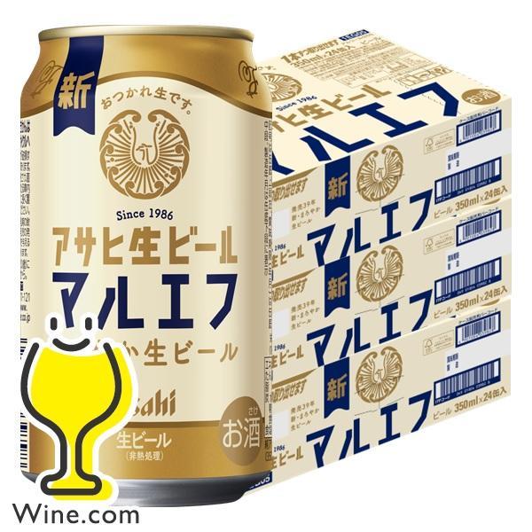 ★72本⭐ アサヒ マルエフ 72本350ml ビール アサヒ ビール beer 送料無料 生ビール マルエフ 350ml×3ケース