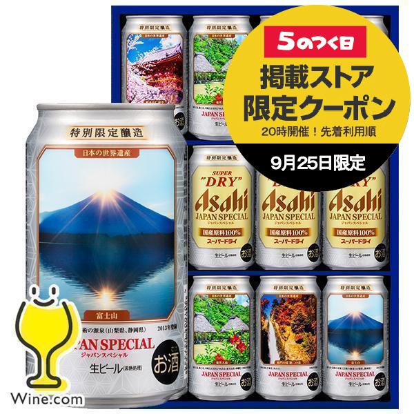 ギフト ビール beer 飲み比べ セット 送料無料 あすつく アサヒ JSE-3 世界遺産デザイン缶 スーパードライ 詰め合わせ  通販 