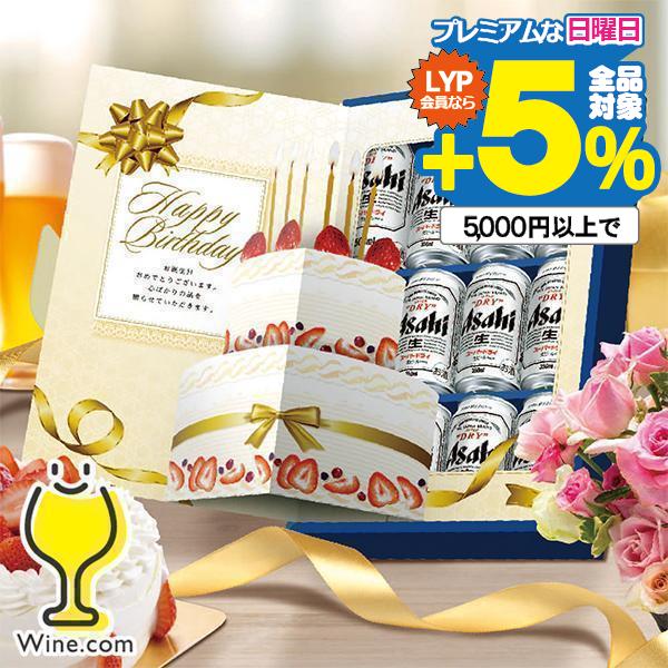 他サイト： 誕生日ビール beer プレゼント ギフト セット 優良配送 送料無料 アサヒ AS-BG スーパードライ 飛び出す誕生日メッセージ 詰め合わせ『GFT』の商品画像