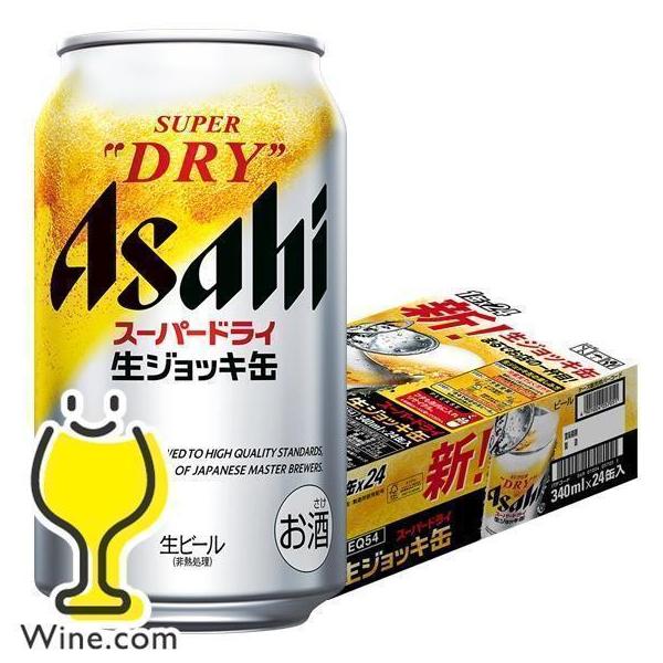 あすつく アサヒ 生ジョッキ缶 ビール beer 送料無料 アサヒ スーパードライ ジョッキ缶 340ml×1ケース/24本(024)『IAS』優良配送 :4901004057044-ias-1:ワイン.com - 通販 - Yahoo!ショッピング あすつく アサヒ 生ジョッキ缶 ビール beer 送料無料 アサヒ スーパードライ ジョッキ缶 340ml×1ケース/24本(024)『IAS』優良配送 :4901004057044-ias-1:ワイン.com - 通販 - Yahoo!ショッピング