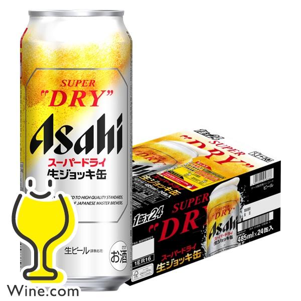 アサヒ ビール beer スーパードライ 生ジョッキ缶 485ml×1ケース