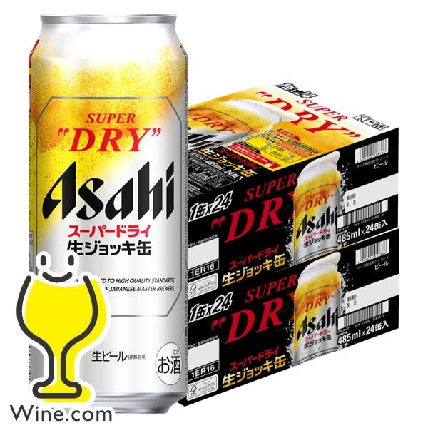 アサヒスーパードライ 500ml 2箱セット（計48缶） （10700/2箱） ビール アサヒ スーパードライ 500ml 2ケース(48本) 缶ビール