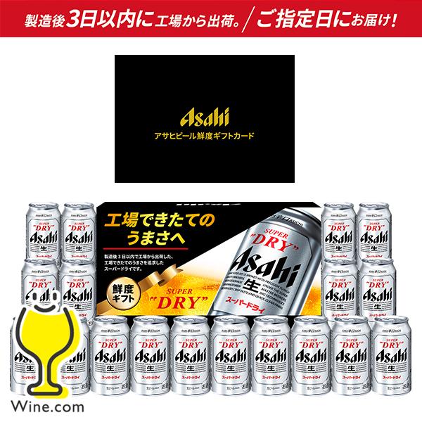 スーパードライ 父の日 ビール beer ギフト プレゼント カードタイプ
