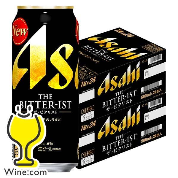 アサヒ（asahi） ビール beer 送料無料 ザ・ビタリスト 500ml×2ケース 