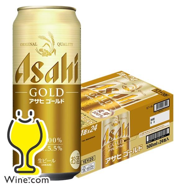 アサヒ（asahi） ビール beer 送料無料 ゴールド GOLD 500ml×1ケース
