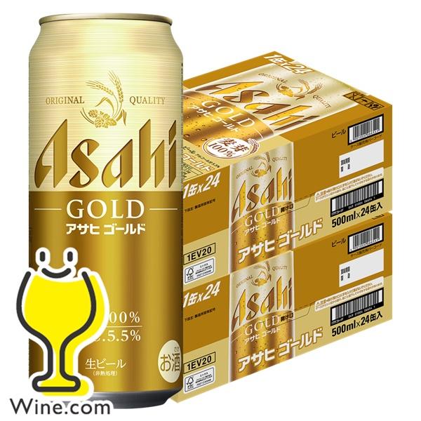 アサヒ（asahi） ビール beer 送料無料 ゴールド GOLD 500ml×2ケース