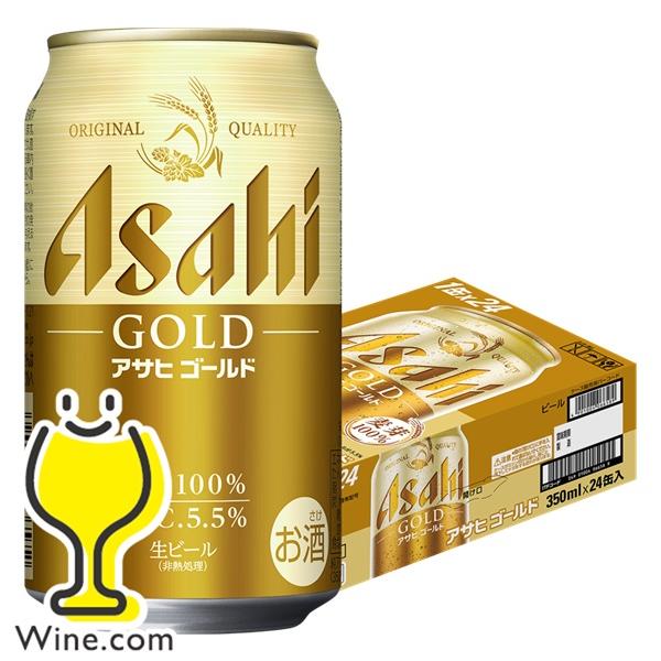 アサヒ（asahi） ビール beer 送料無料 ゴールド GOLD 350ml×1ケース