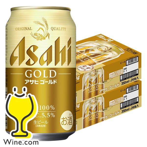 アサヒ（asahi） ビール beer 送料無料 ゴールド GOLD 350ml×2ケース