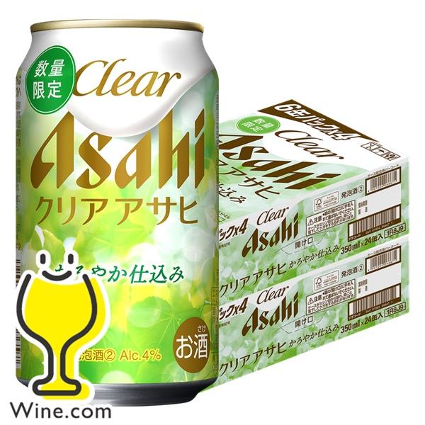 クリアアサヒ 優良配送 送料無料 アサヒ クリアアサヒ かろやか仕込み 350ml×2ケース/48本(048)『CSH』 ビール類 発泡酒 新ジャンル TSALE