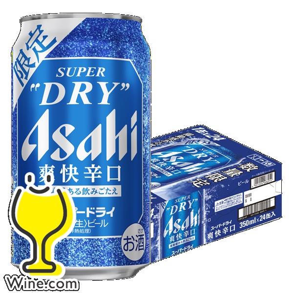 アサヒ（asahi） ビール beer 送料無料 スーパードライ 爽快辛口 350ml