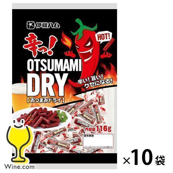 おつまみドライ 送料無料 伊藤ハム 辛っ！おつまみドライ HOT 116g×1ケース/10袋(010)『FSH』
