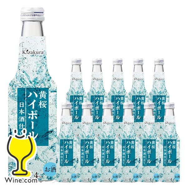 黄桜 日本酒 ハイボール 送料無料 ハイボール 日本酒仕立て ALC.4
