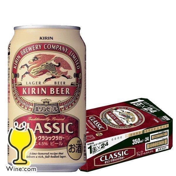 キリン　クラシックラガー　350ml ２ケース Amazon.co.jp: クラシックラガー キリン ビール350ml×48本 2