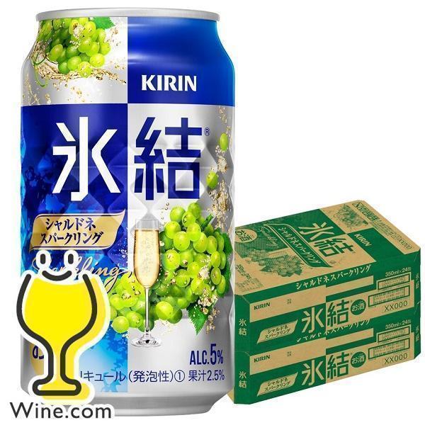 氷結ZERO 氷結 チューハイ 缶チューハイ 酎ハイ サワー 48本 送料無料