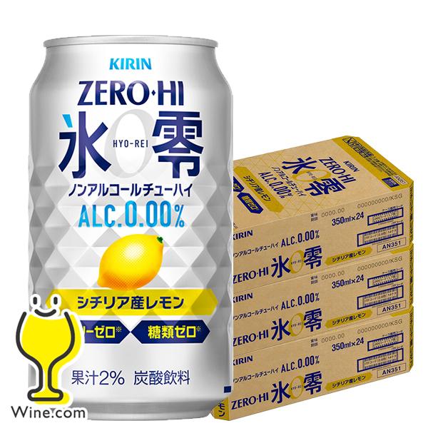 お酒 まとめ売り　キリン　ビール　サントリー　生　発泡酒　金麦　氷結　チューハイ お酒 まとめ売りキリンビールサントリー生金麦氷結発泡酒チューハイ