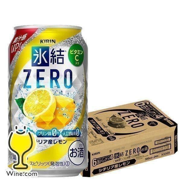 氷結ZERO 氷結 レモンサワー チューハイ 缶チューハイ 酎ハイ 氷結ZERO 氷結 レモンサワー チューハイ 缶チューハイ 酎ハイ