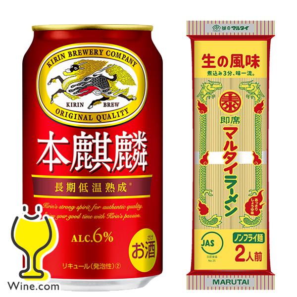 新本麒麟 500ml 6缶パック×4 2ケース 本麒麟 500ml×6缶パック｜ベイシアネットスーパー｜楽天全国スーパー