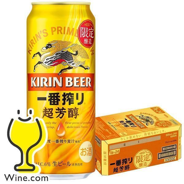 ビール beer キリン 一番搾り 超芳醇 500ml×1ケース/24本(024)『CSH