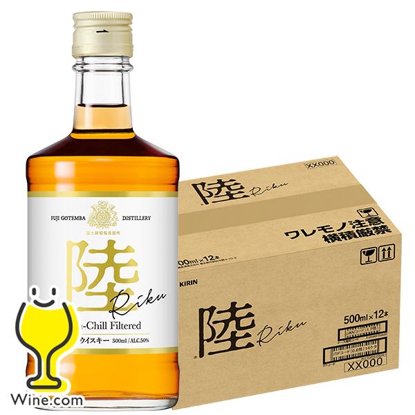 キリン ウイスキー whisky 国産ウイスキー 送料無料 陸 RIKU 50