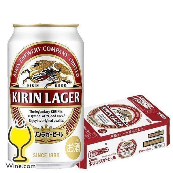ビール Beer 送料無料 キリン ラガー 350ml 1ケース 24本 024 Sbl Sbl 1 ワイン Com 通販 Yahoo ショッピング