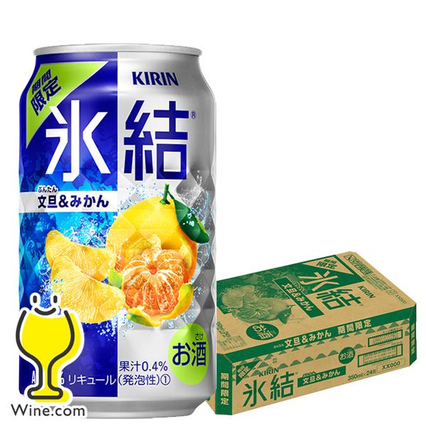 キリン チューハイ 酎ハイ サワー 氷結 文旦&みかん 350ml×1