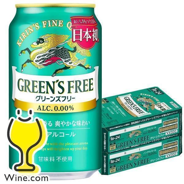 キリン 零ICHI ビール ノンアルコール beer 48本 送料無料 キリン 零ICHI ビール ノンアルコール beer 48本 送料無料