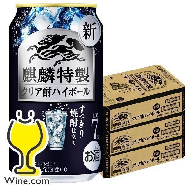 氷結 チューハイ 缶チューハイ 酎ハイ サワー 送料無料 キリン 麒麟 