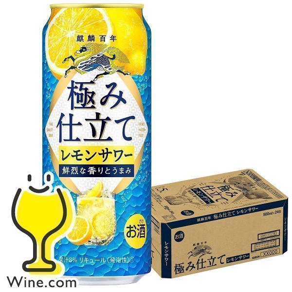 キリン（KIRIN） チューハイ 缶チューハイ 酎ハイ サワー 麒麟百年 