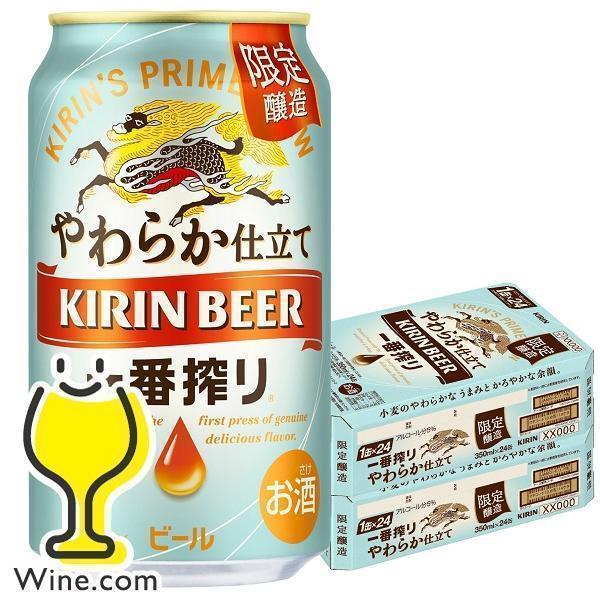 一番搾り ビール beer 350ml 48本 送料無料 キリン やわらか仕立て