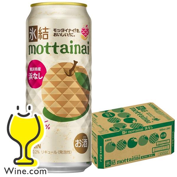 氷結 缶チューハイ 酎ハイ チュウハイ サワー 送料無料 キリン