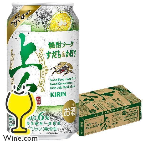 氷結 麦焼酎 ソーダ割り ハイボール 送料無料 キリン 上々 焼酎